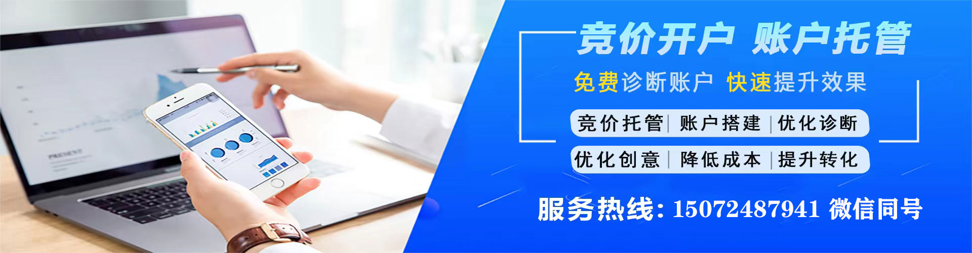南化百度竞价推广